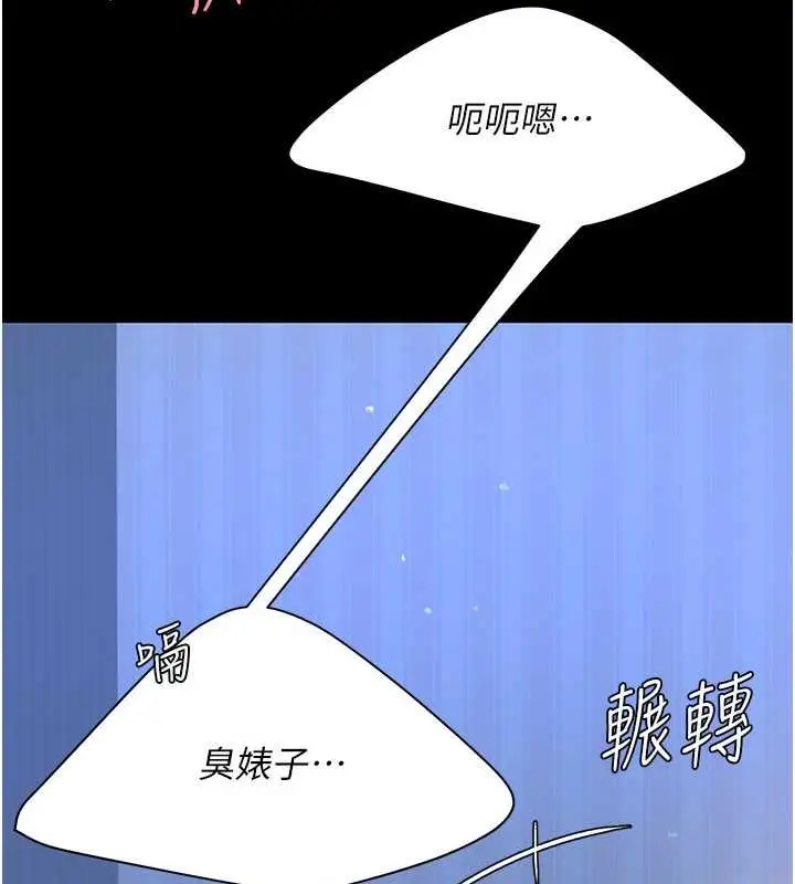 漫画《复仇母女丼》第61话第43张图