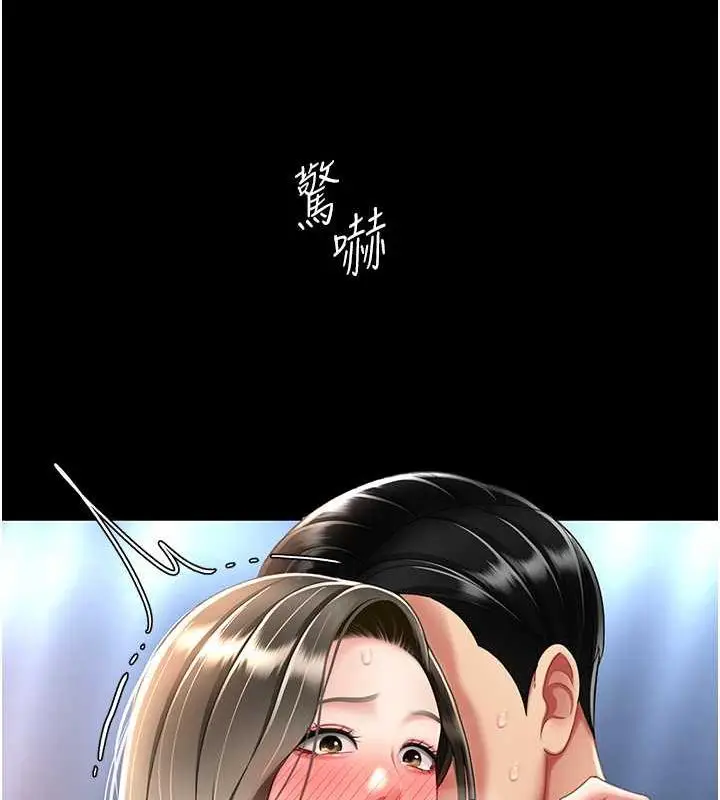 漫画《复仇母女丼》第61话第46张图
