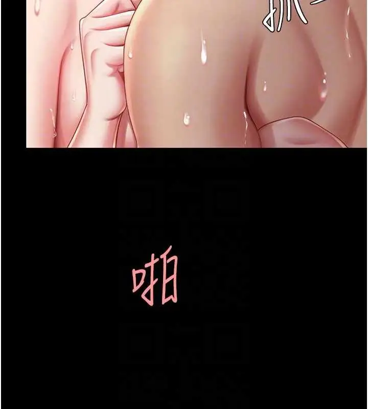 漫画《复仇母女丼》第61话第50张图