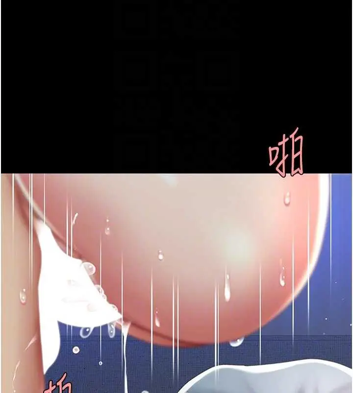 漫画《复仇母女丼》第61话第51张图