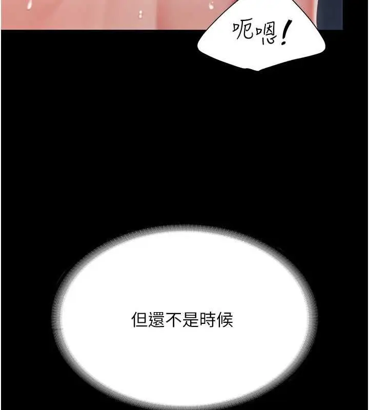 漫画《复仇母女丼》第61话第55张图
