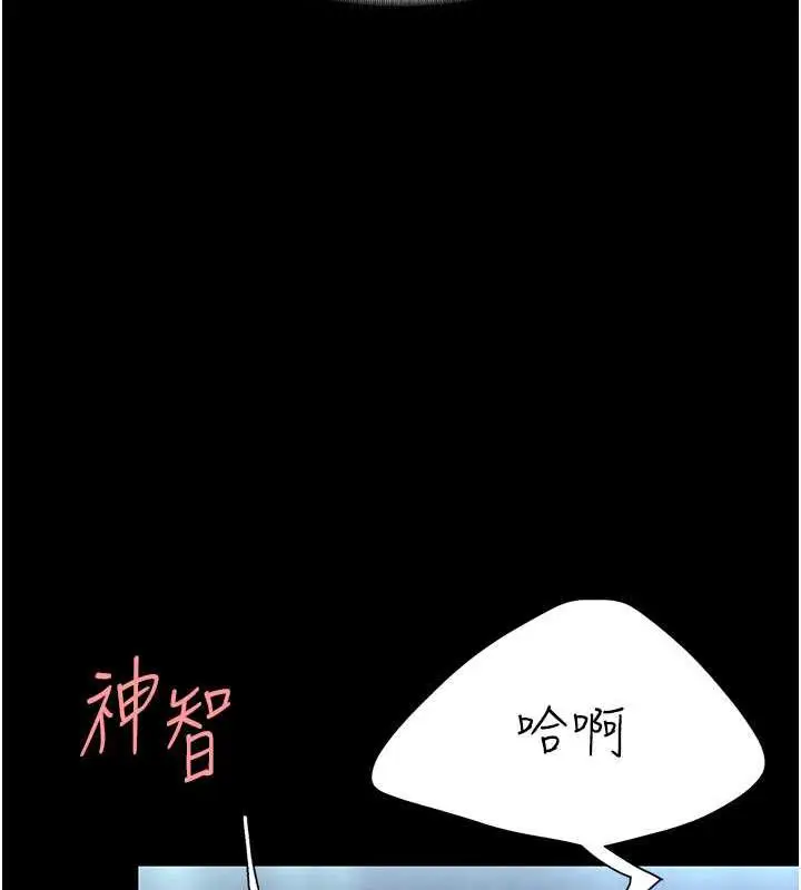 漫画《复仇母女丼》第61话第56张图