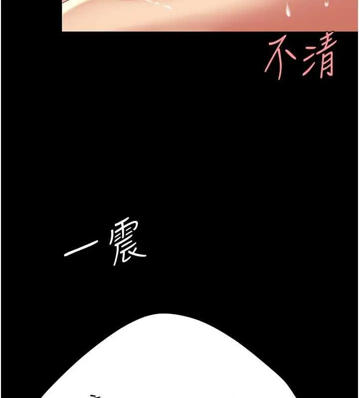 漫画《复仇母女丼》第61话第58张图