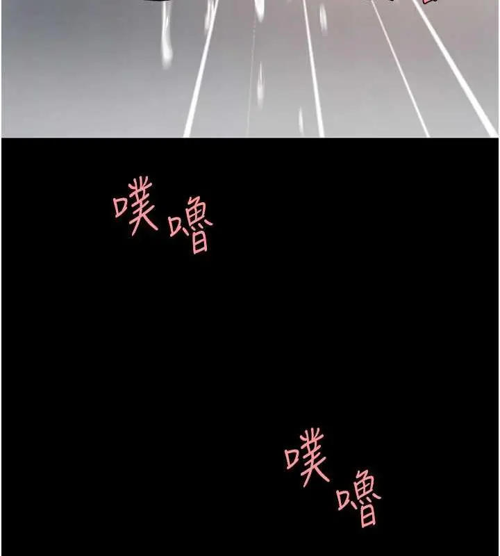 漫画《复仇母女丼》第61话第61张图