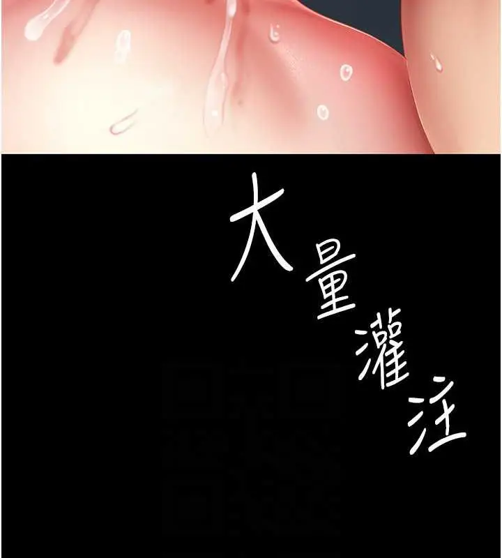 漫画《复仇母女丼》第61话第63张图