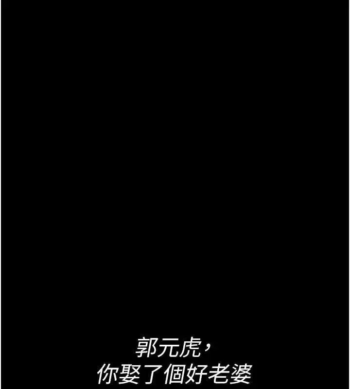 漫画《复仇母女丼》第61话第7张图