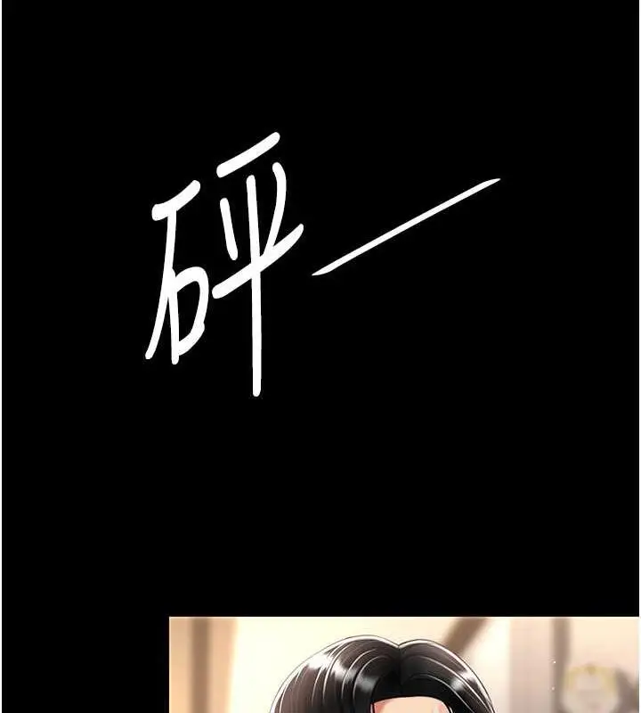 漫画《复仇母女丼》第61话第71张图