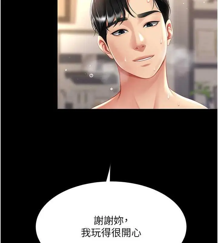 漫画《复仇母女丼》第61话第72张图