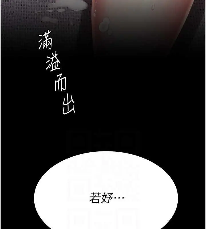 漫画《复仇母女丼》第61话第77张图