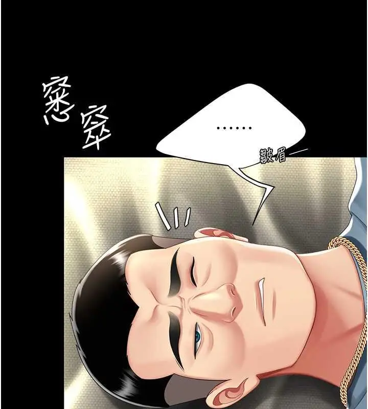 漫画《复仇母女丼》第61话第81张图