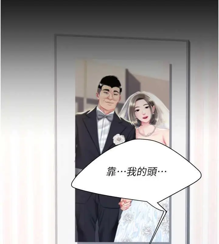 漫画《复仇母女丼》第61话第83张图