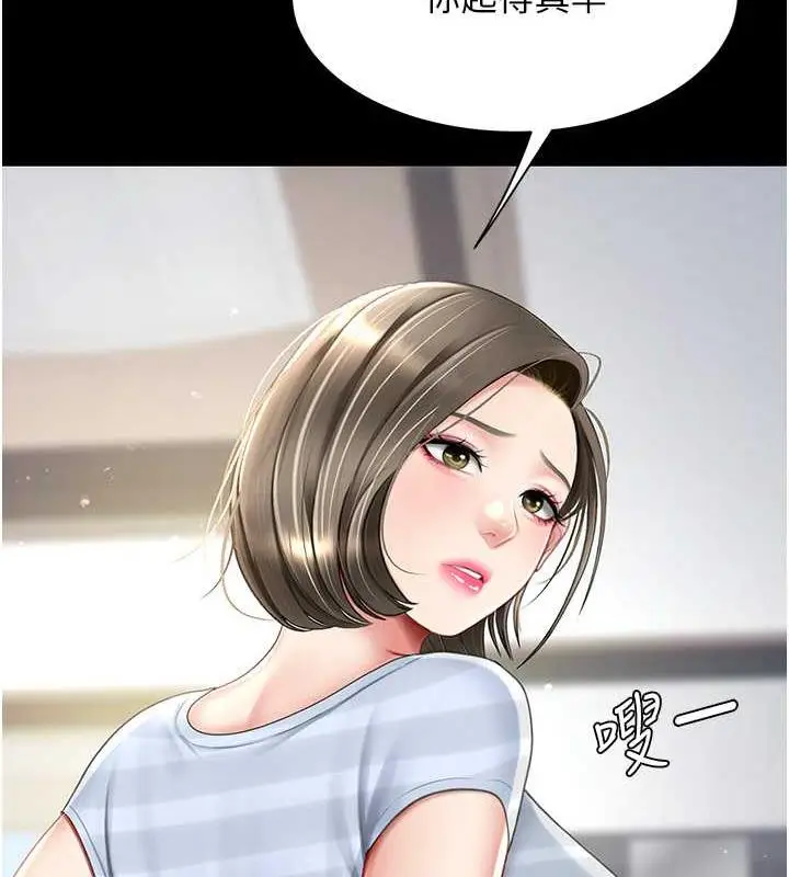 漫画《复仇母女丼》第61话第89张图