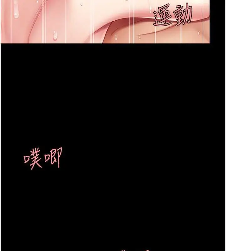 漫画《复仇母女丼》第61话第9张图