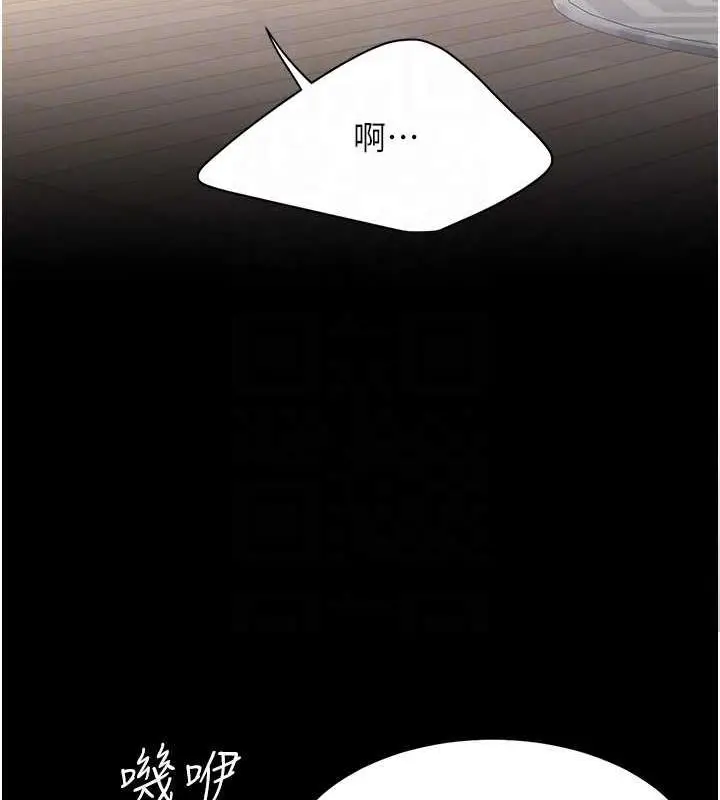漫画《复仇母女丼》第61话第94张图