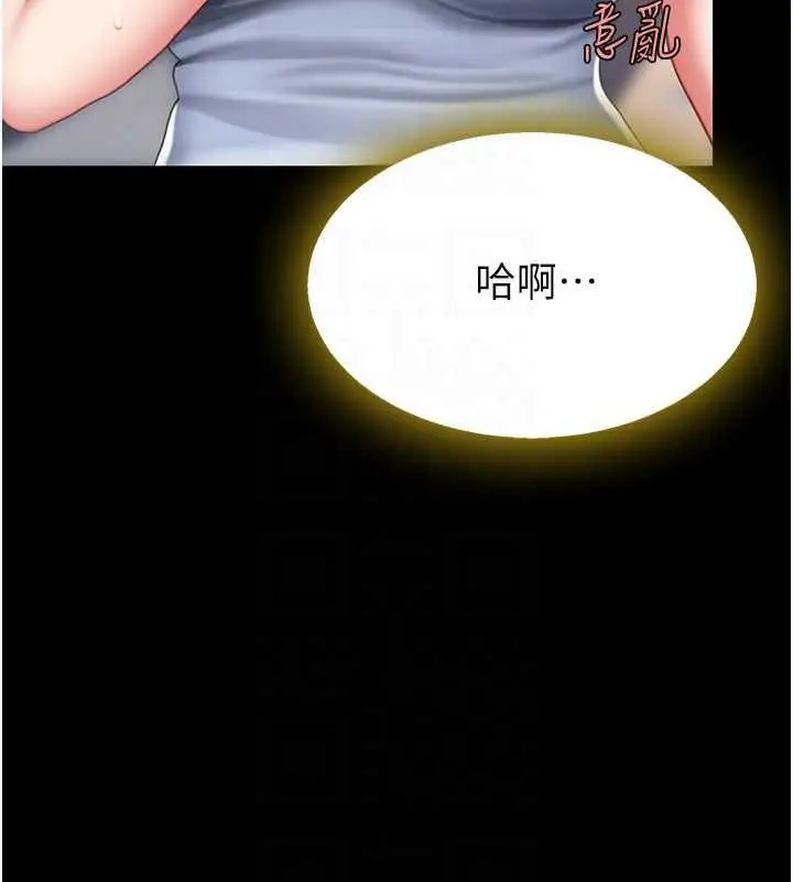 漫画《复仇母女丼》第61话第99张图