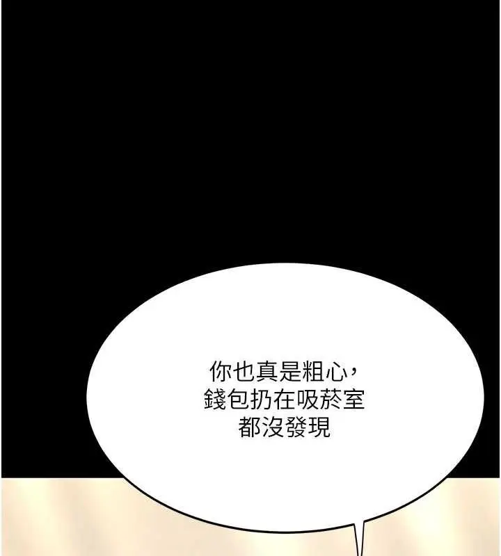 漫画《复仇母女丼》第62话第101张图
