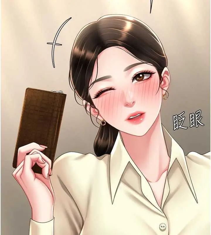 漫画《复仇母女丼》第62话第102张图