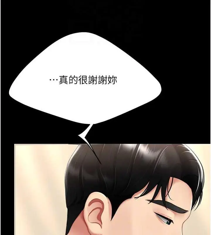漫画《复仇母女丼》第62话第106张图