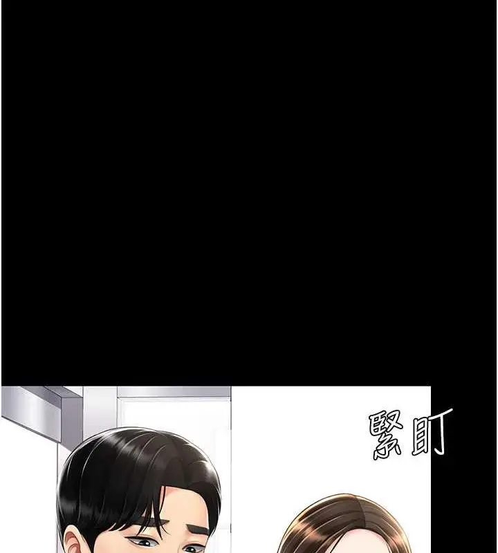 漫画《复仇母女丼》第62话第108张图
