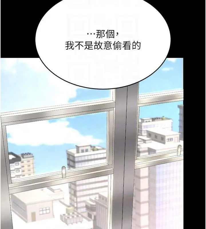 漫画《复仇母女丼》第62话第111张图