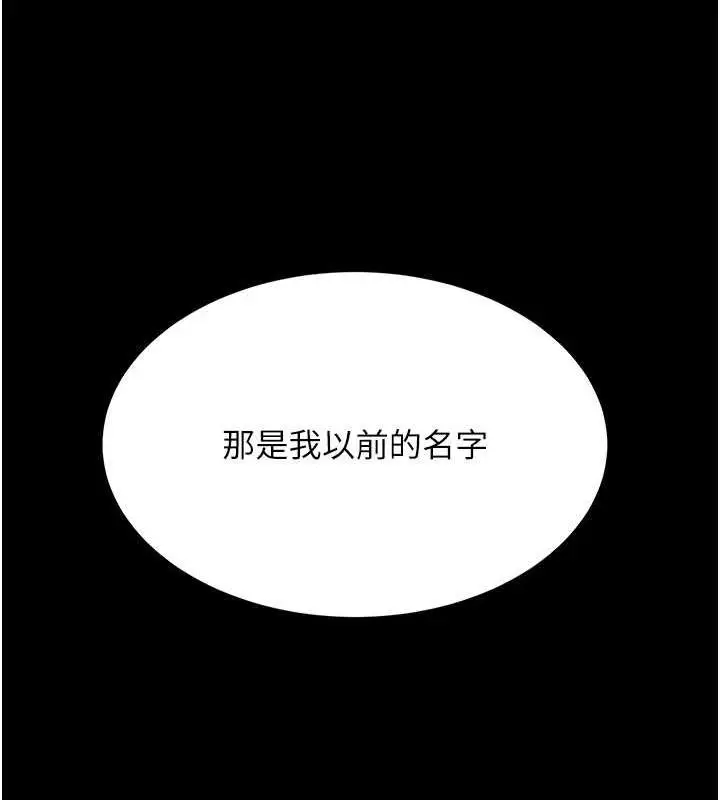 漫画《复仇母女丼》第62话第117张图