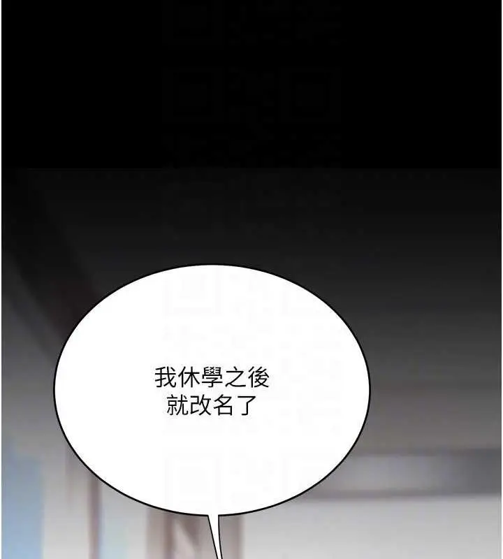 漫画《复仇母女丼》第62话第120张图