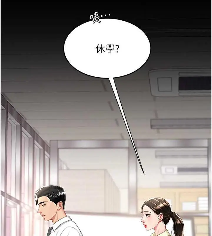 漫画《复仇母女丼》第62话第124张图
