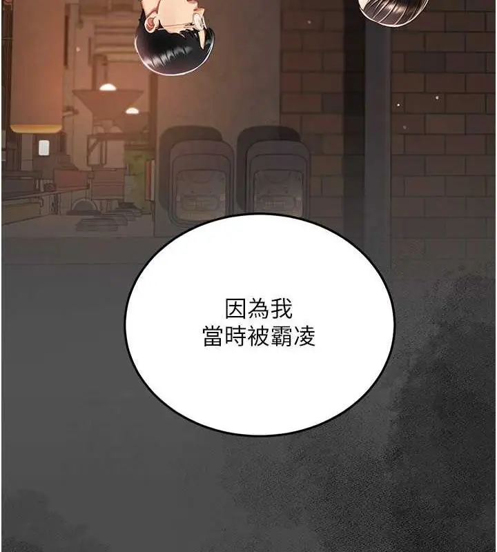 漫画《复仇母女丼》第62话第127张图