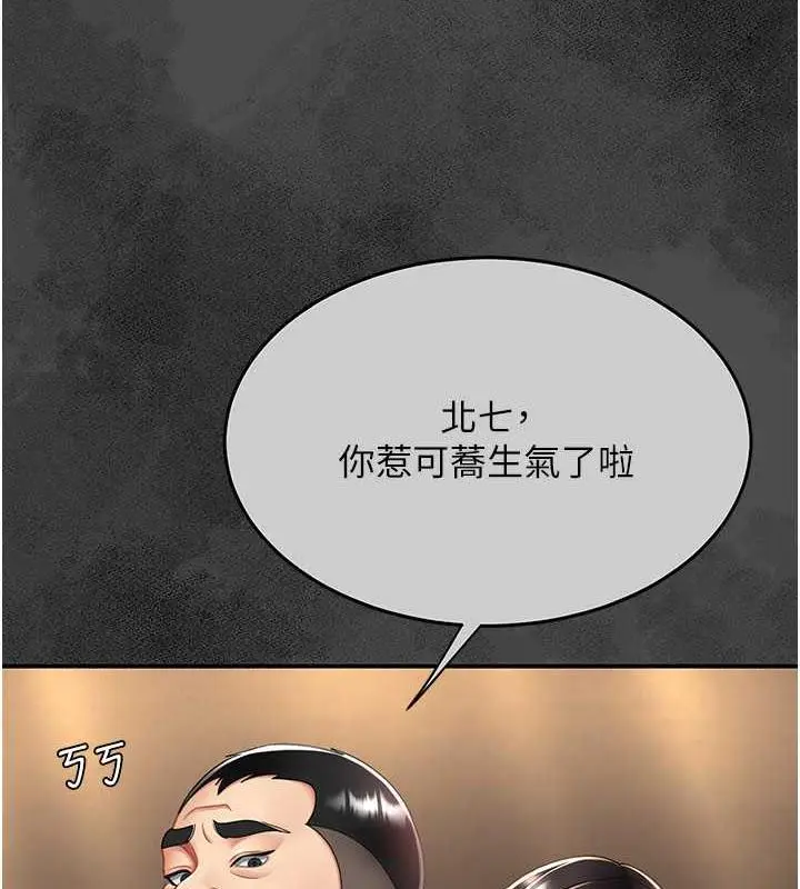 漫画《复仇母女丼》第62话第128张图