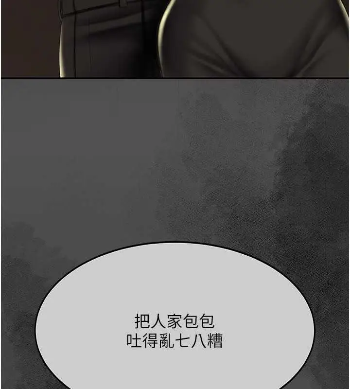 漫画《复仇母女丼》第62话第130张图