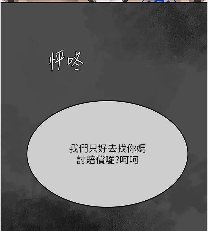 漫画《复仇母女丼》第62话第132张图