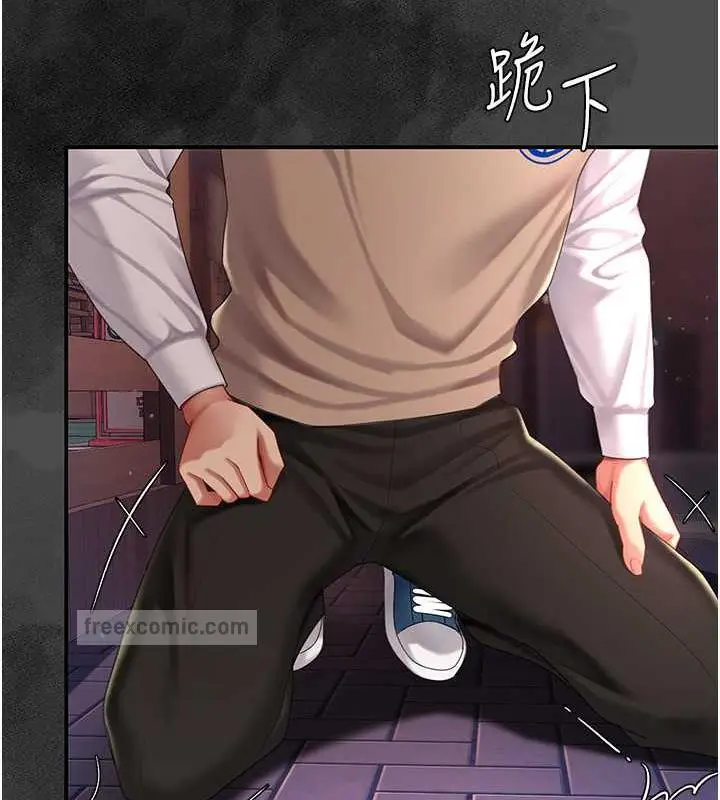 漫画《复仇母女丼》第62话第133张图