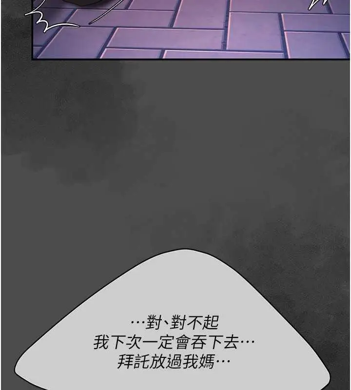 漫画《复仇母女丼》第62话第134张图