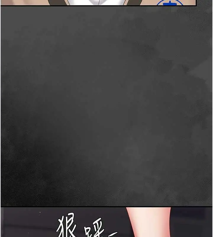 漫画《复仇母女丼》第62话第139张图