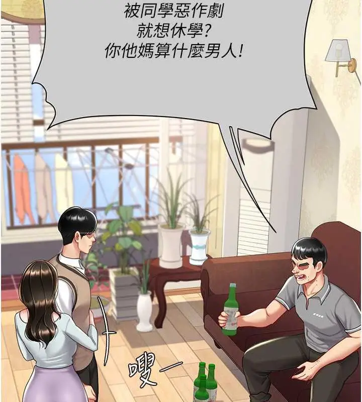 漫画《复仇母女丼》第62话第148张图