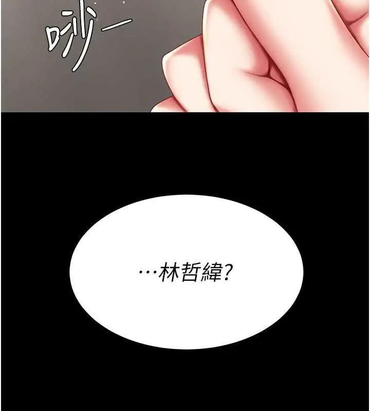 漫画《复仇母女丼》第62话第15张图