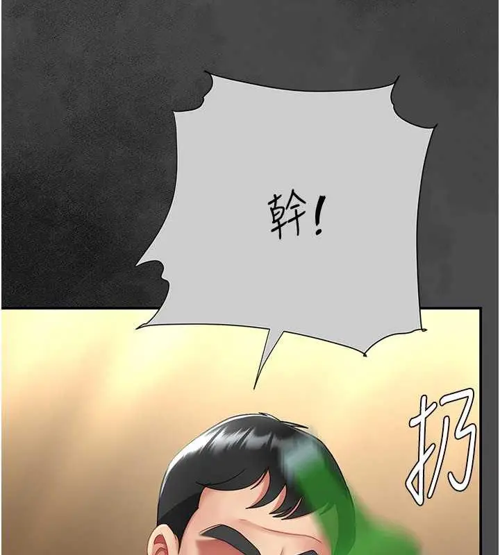 漫画《复仇母女丼》第62话第150张图