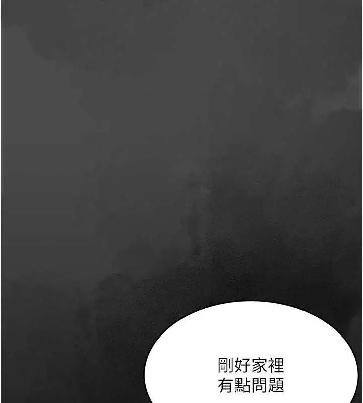 漫画《复仇母女丼》第62话第155张图