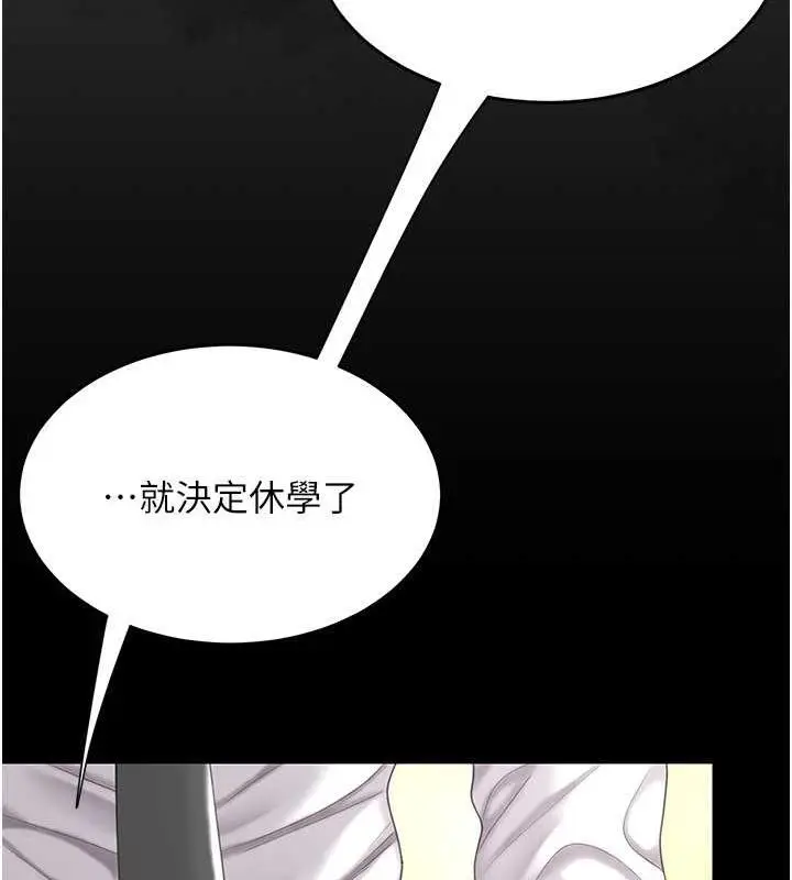 漫画《复仇母女丼》第62话第156张图