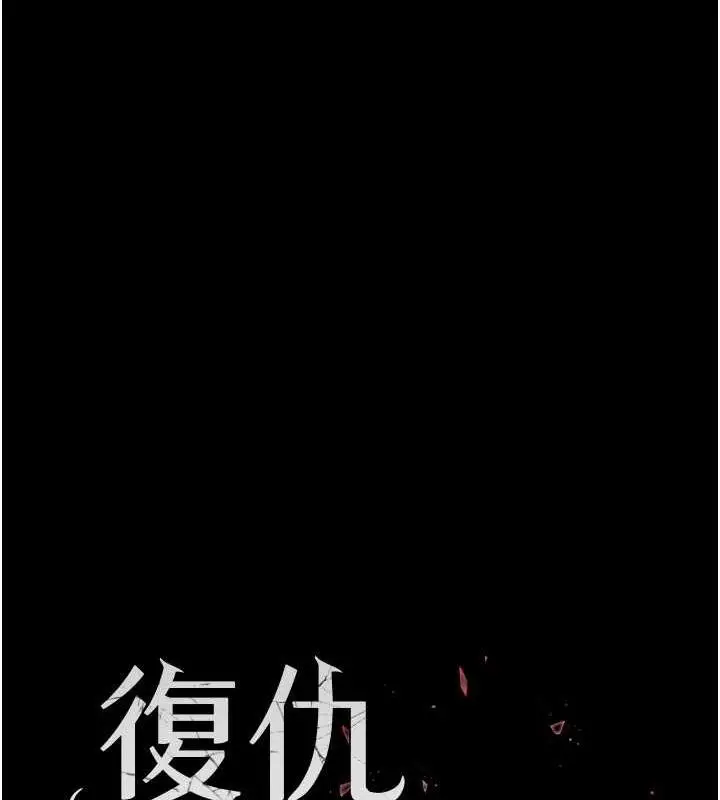 漫画《复仇母女丼》第62话第16张图
