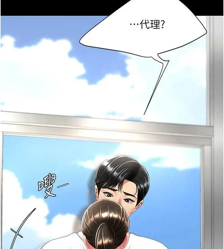 漫画《复仇母女丼》第62话第161张图
