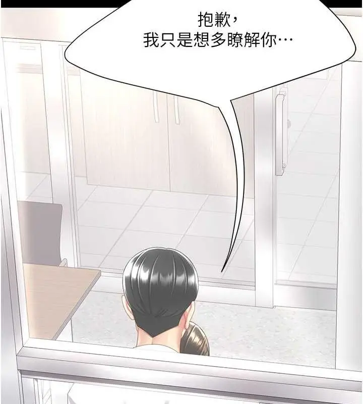 漫画《复仇母女丼》第62话第165张图