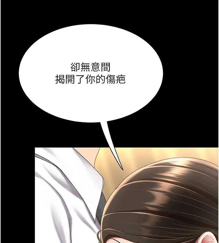 漫画《复仇母女丼》第62话第168张图