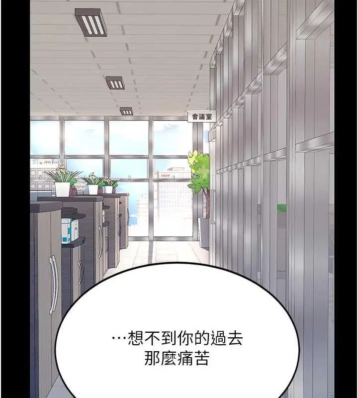漫画《复仇母女丼》第62话第173张图