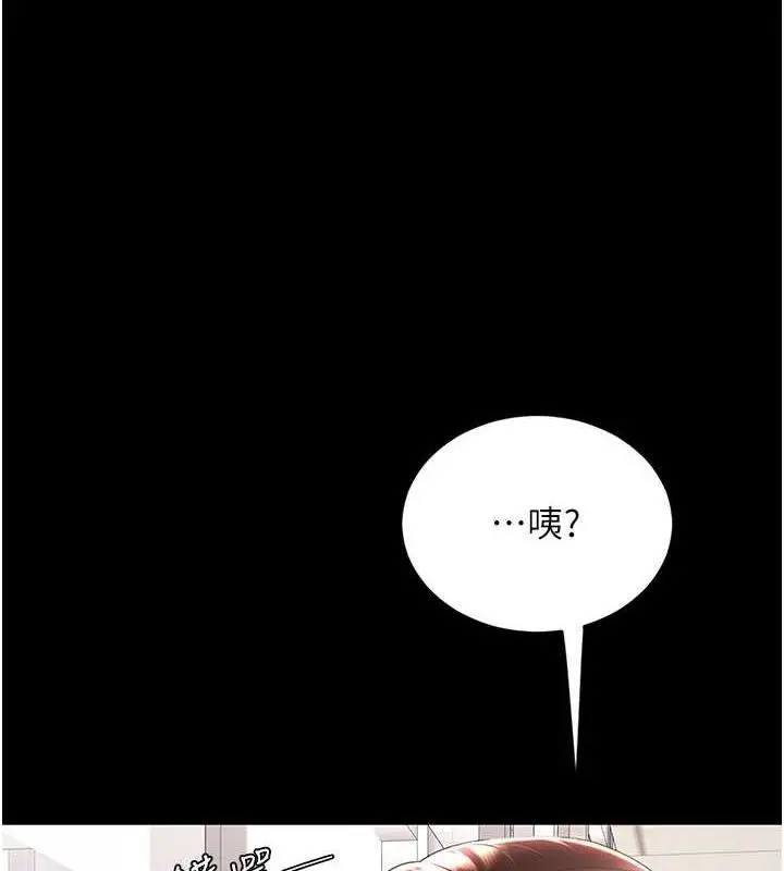 漫画《复仇母女丼》第62话第182张图