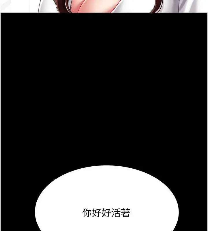 漫画《复仇母女丼》第62话第184张图