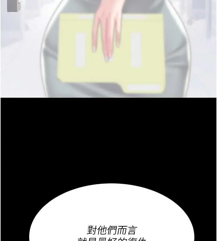 漫画《复仇母女丼》第62话第188张图