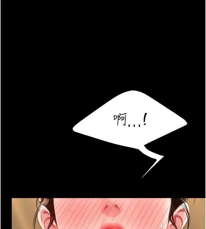 漫画《复仇母女丼》第62话第194张图