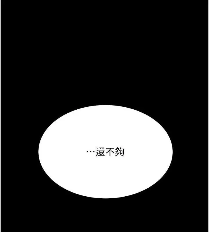 漫画《复仇母女丼》第62话第196张图