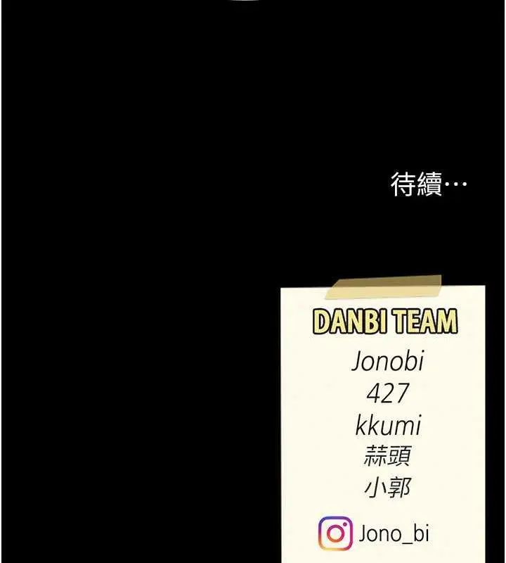 漫画《复仇母女丼》第62话第202张图